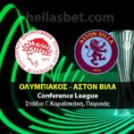 Οι αθλητικές μεταδόσεις 9/5/2024 – Το μεγάλο ματς του Ολυμπιακού κόντρα στην Άστον Βίλα
